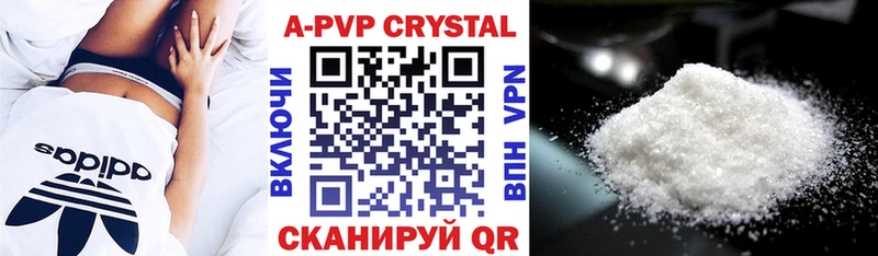 APVP Соль Артём