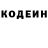 Кодеин напиток Lean (лин) carmen parauan