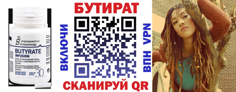 сколько стоит  Артём  БУТИРАТ жидкий экстази 