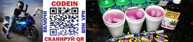 Кодеин Purple Drank  hydra рабочий сайт  Артём 